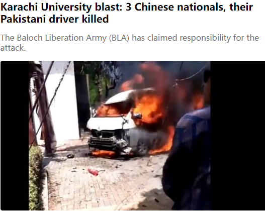 巴基斯坦一所大学发生爆炸 3名中国人遇难